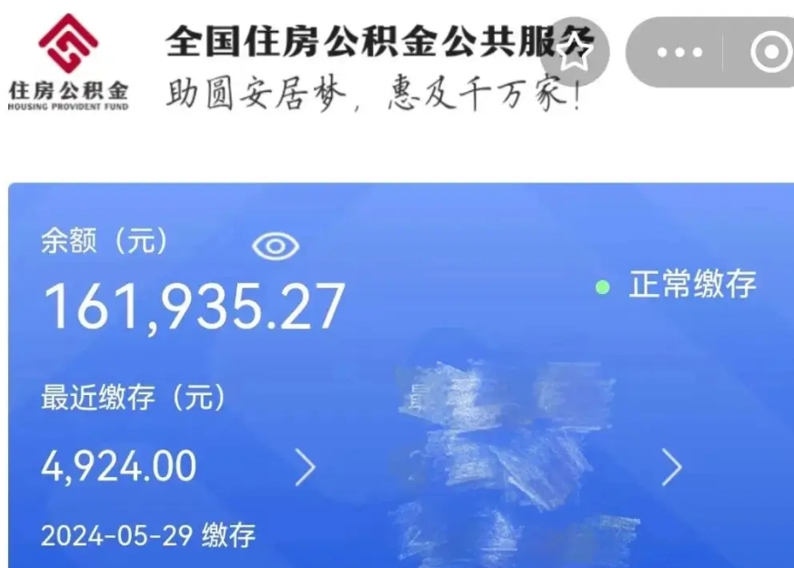 荆门公积金贷款辞职（公积金贷款辞职后每月划扣怎么办）